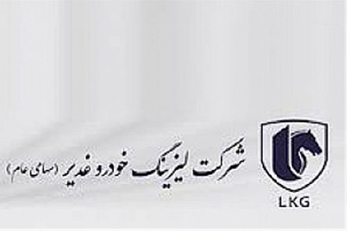لیزینگ خودرو غدیر در 6 ماه 46 درصد سود سهام را کسب کرد